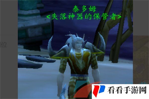 《魔兽世界》遗忘征服者兑换位置