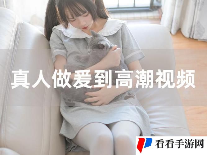 国产做受高潮软件