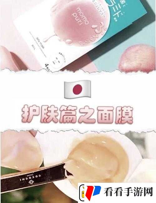 一面膜胸口与面膜下日本的奇妙碰撞及背后的故事