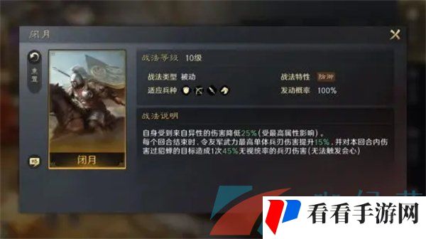 《三国谋定天下》貂蝉培养攻略