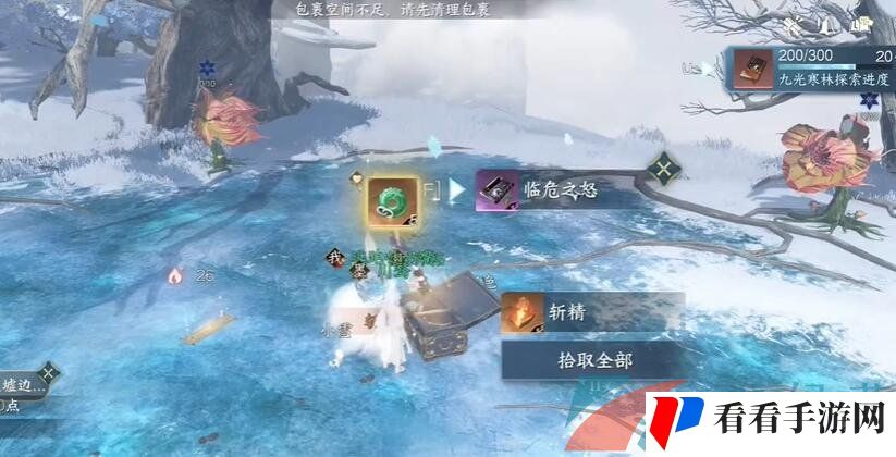 《逆水寒手游》临危之怒特质获取方法