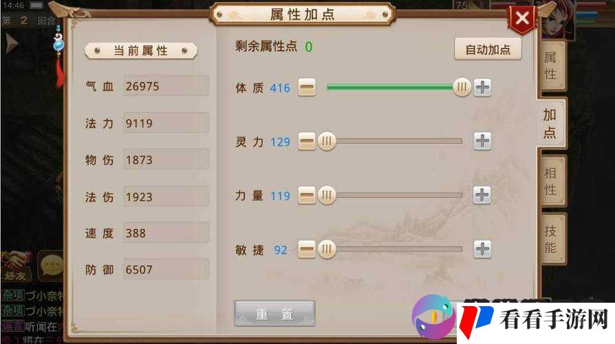 问道手游敏木加点全攻略，主流四法详解