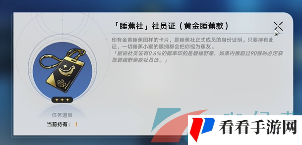 《崩坏星穹铁道》2.6落水猴任务完成方法