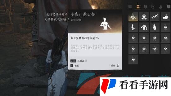 《燕云十六声》奇术凌虚一指获得方法