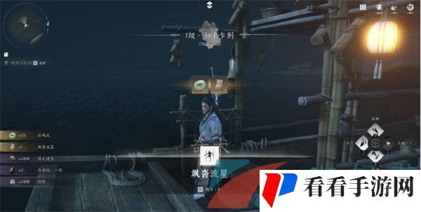 《燕云十六声》奇术飒踏流星获得方法