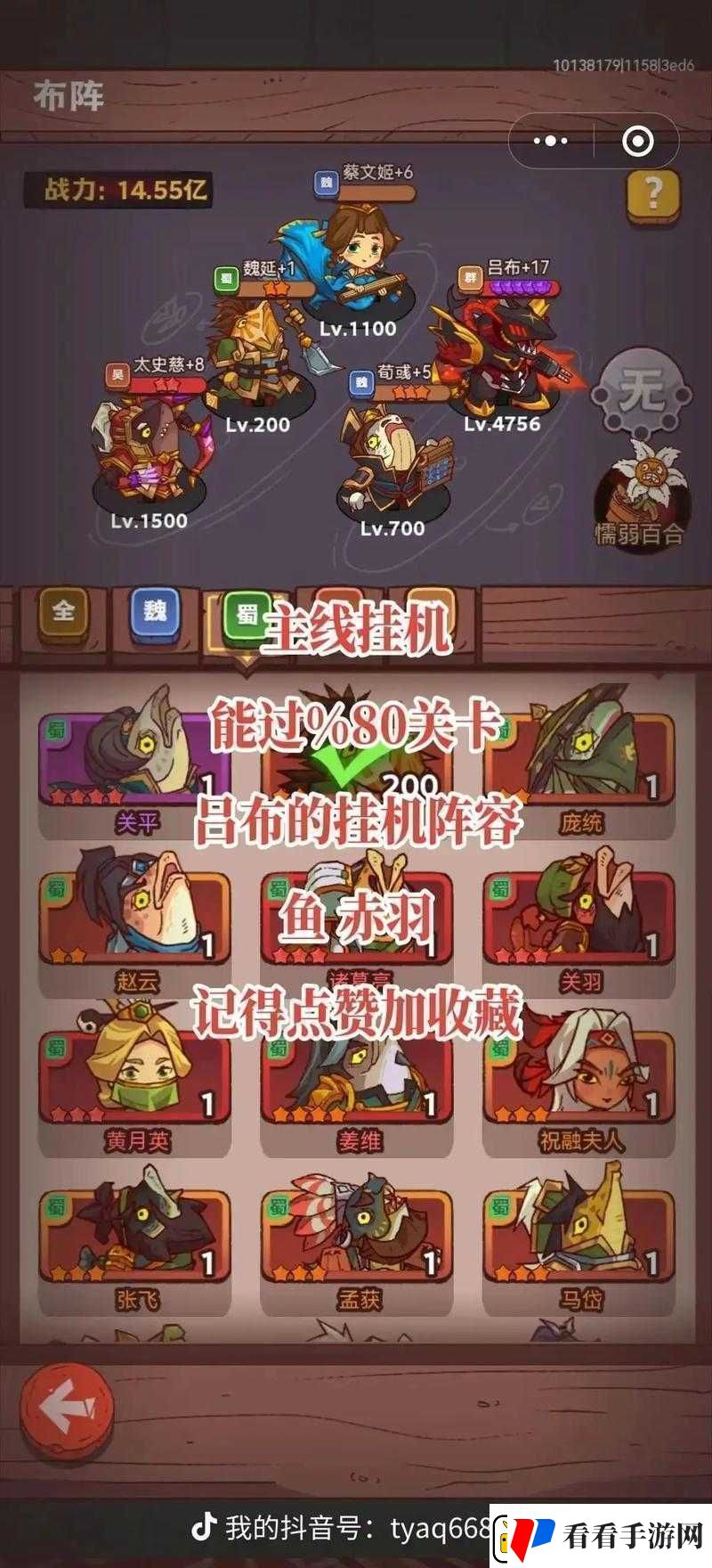 咸鱼之王祝融夫人全面解析阵容搭配与制胜策略揭秘