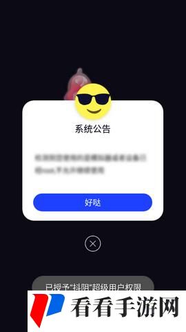 抖抈app视频