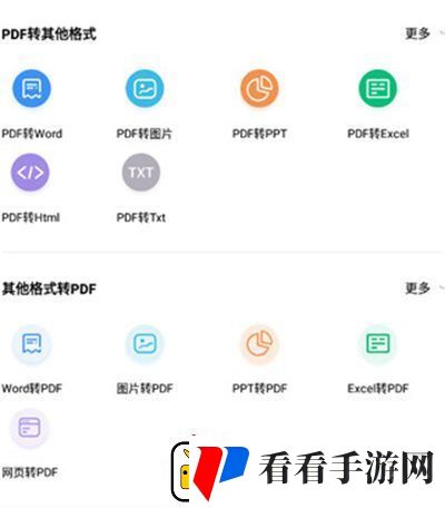 福昕pdf阅读器免费版下载安装