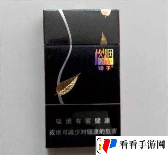 格调娇子黑色一包具体价格是多少呢