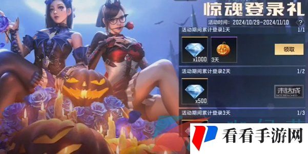 《CF手游》惊魂登陆礼活动可获取钻石数量答案