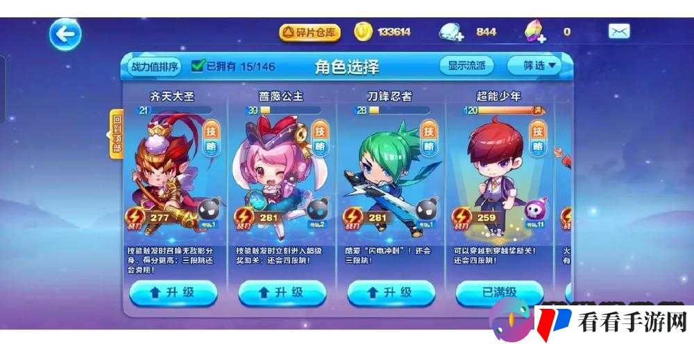 天天酷跑7月22日至7月28日熊猫剑客上架钻石商城全面解析