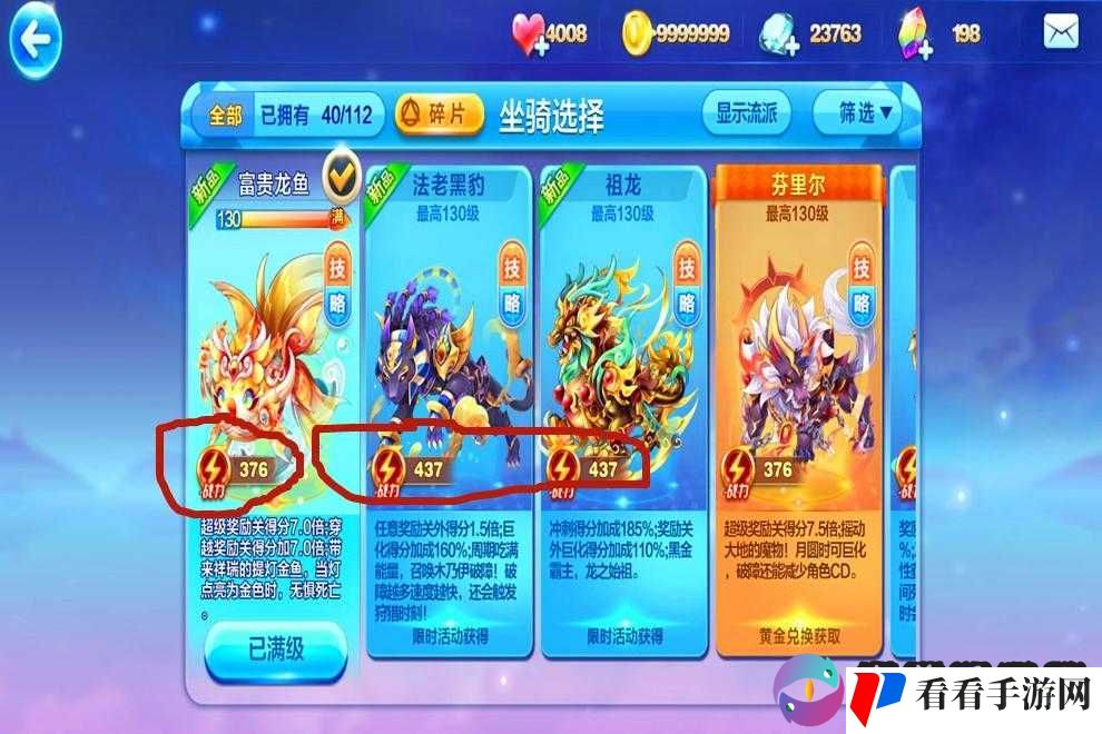 天天酷跑,大圣炫装与坐骑搭配攻略