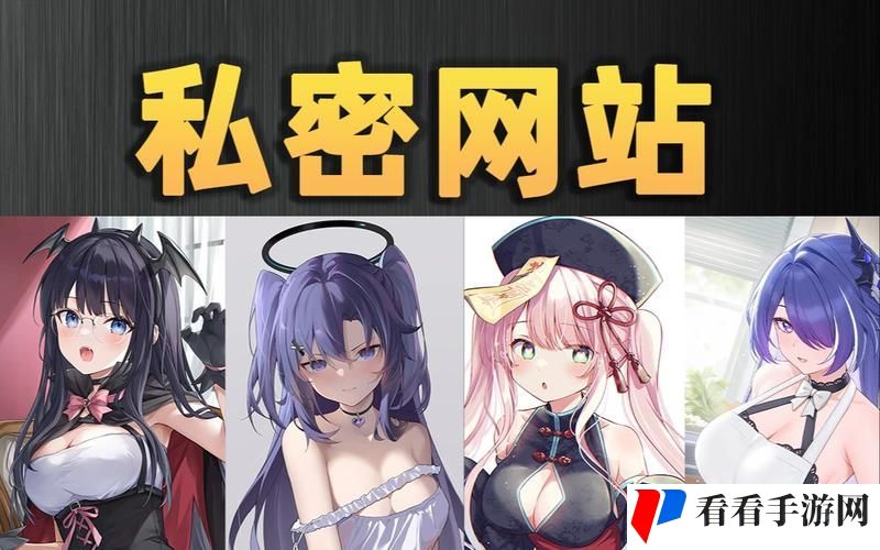 ****秘密入口免费