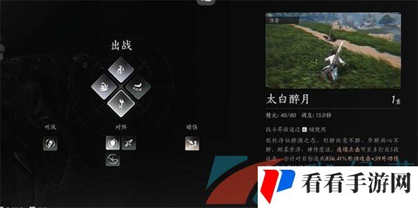 《燕云十六声》奇术太白醉月获得方法