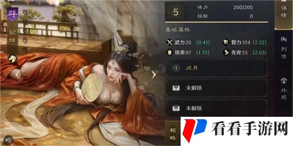 《三国谋定天下》貂蝉培养攻略
