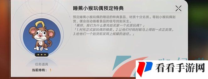 《崩坏星穹铁道》2.6四百蕉任务攻略