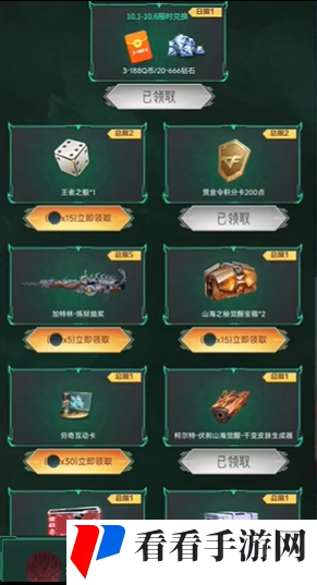 《CF手游》十月宝库道具答案分享