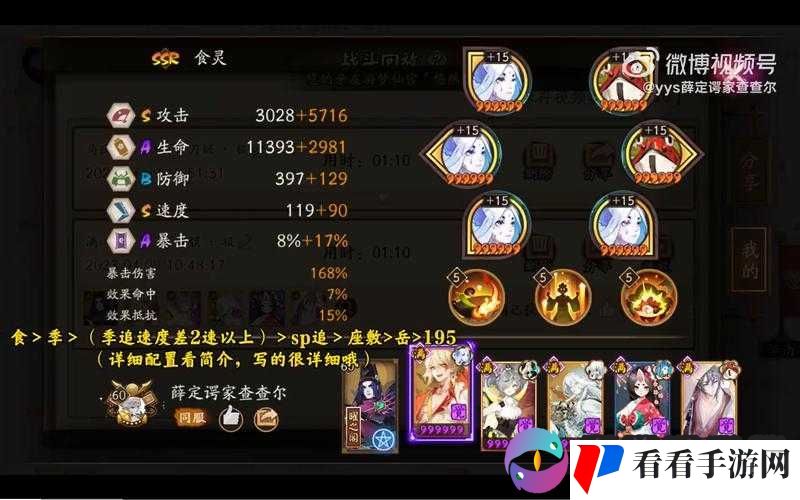 阴阳师手游梦貘,御魂搭配与阵容推荐,解锁战斗新境界