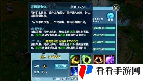 剑侠情缘手游各职业同伴护主技能选择推荐,资源管理视角下的策略分析