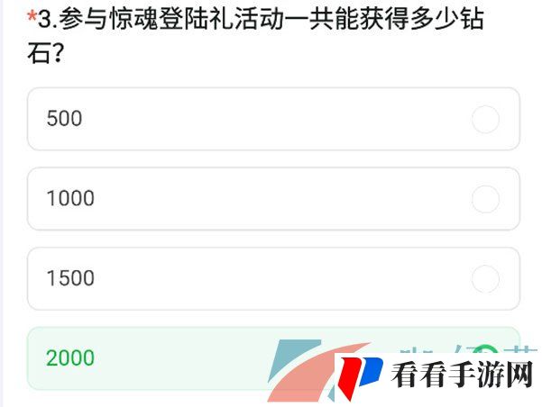 《CF手游》惊魂登陆礼活动可获取钻石数量答案