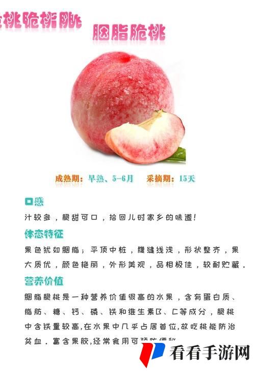 蜜桃精产国品一二三产区区别