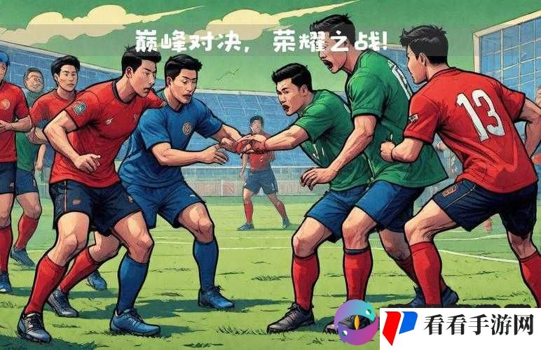 韩国 VS 日本中国 VS 美国视频：四方激烈对决精彩呈现