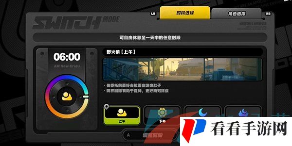 《绝区零》组织体检的凯撒任务攻略