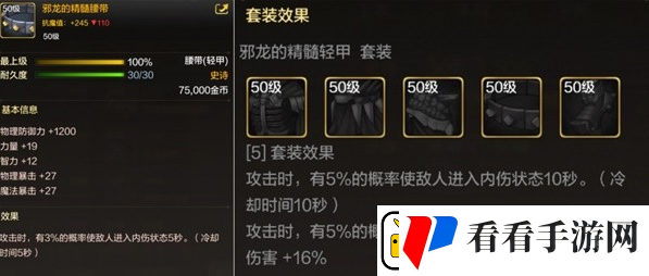 dnf手游50级史诗轻甲选择推荐