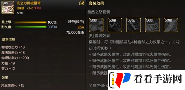 dnf手游50级史诗轻甲选择推荐