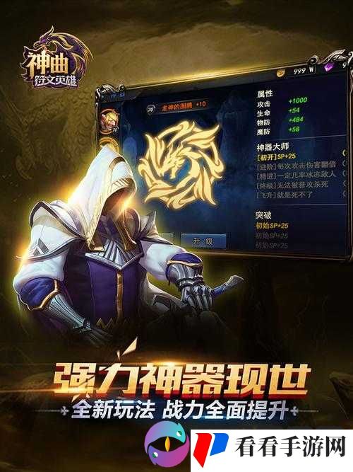 神曲之符文英雄属性飙升造型拉风,资源管理的艺术