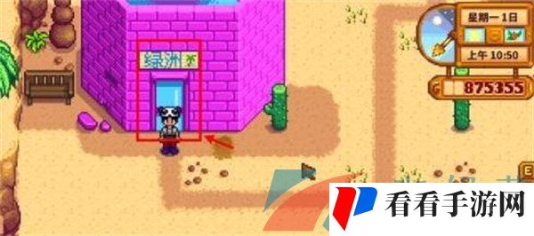 《星露谷物语》椰子获得方法