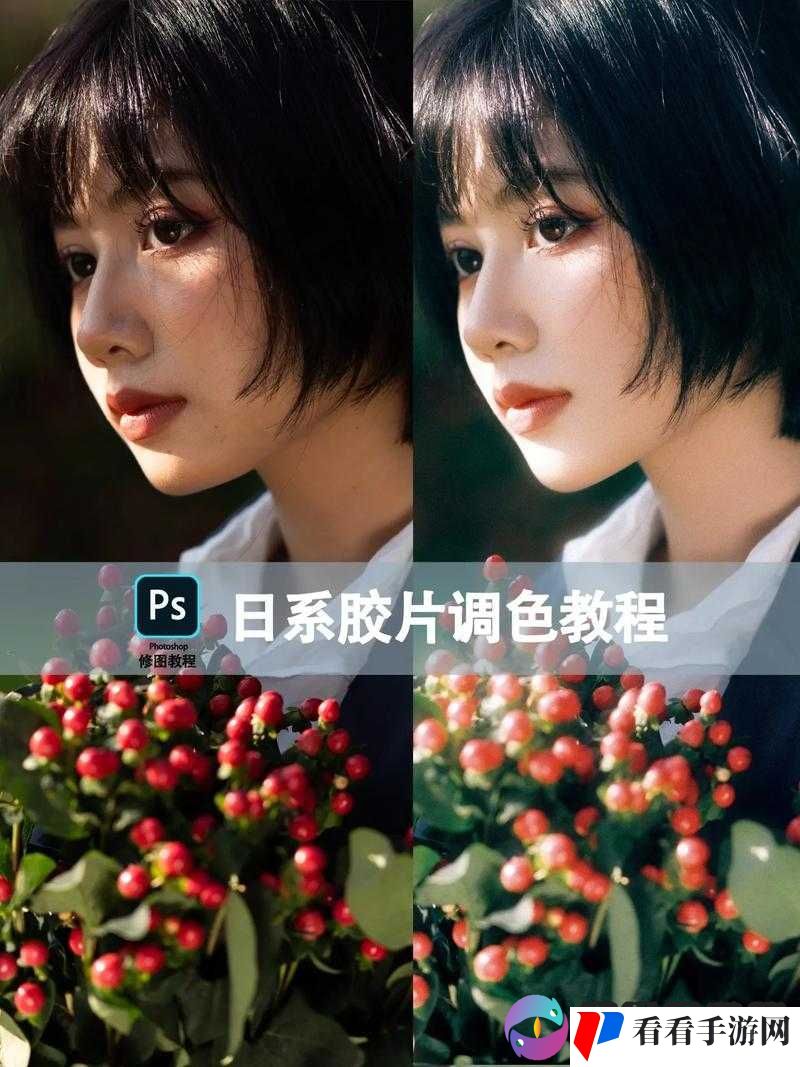 探索 PS 二级调色大片的效果：如何实现震撼视觉的调色技巧