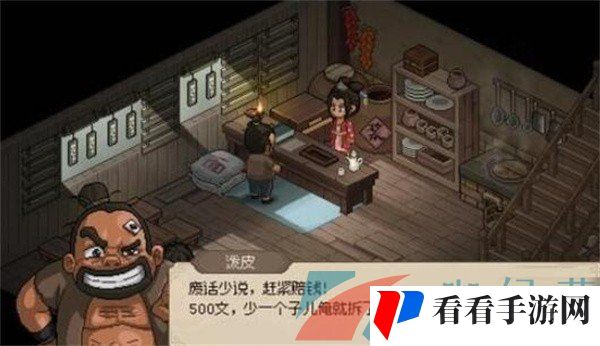 《大侠立志传》花四娘黑影任务触发方法
