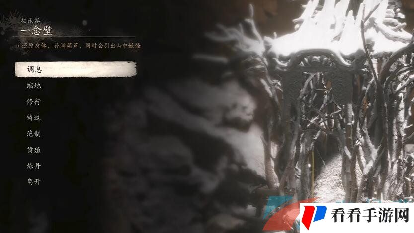 《黑神话悟空》四大弟子三十六难成就攻略