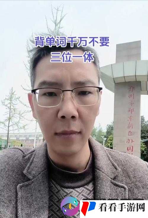 坐在学霸的鸡上背单词：独特学习方式带来的高效体验