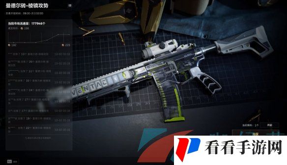 《三角洲行动》曼德尔砖出售方法