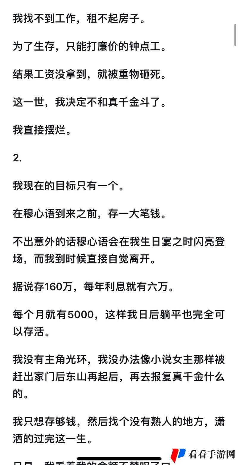 病弱恶毒假千金NPH