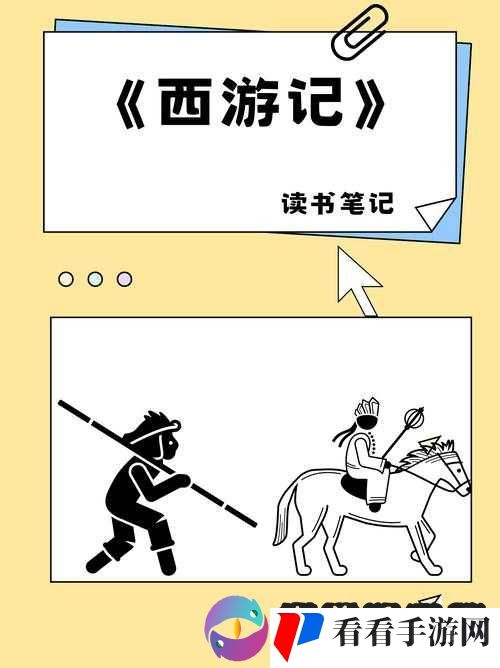 少年西游记,探索奇幻之旅与未来之路的深度剖析