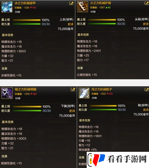 dnf手游50级史诗轻甲选择推荐