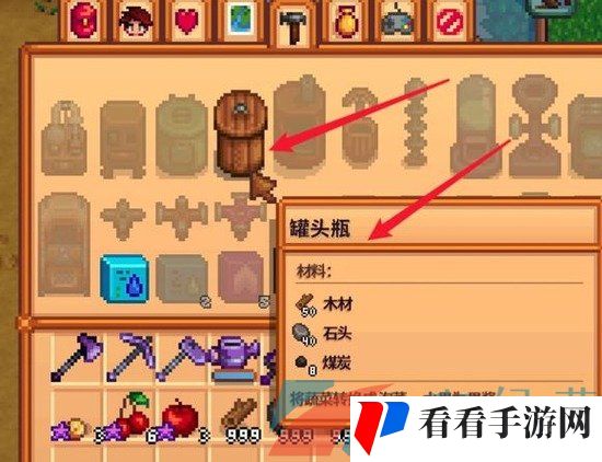 《星露谷物语》果酱制作方法
