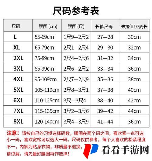 日本一码二码三码是什么尺码