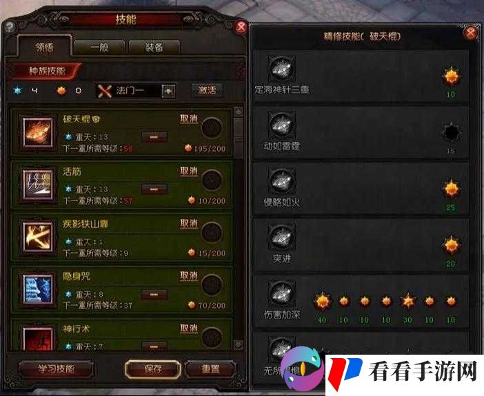 全民斗战神灵猴职业技能视频攻略