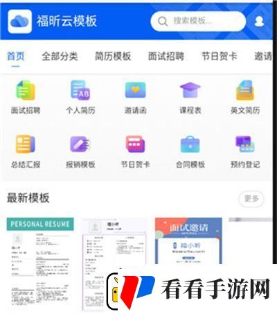 福昕pdf阅读器免费版下载安装