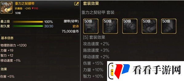 dnf手游50级史诗轻甲选择推荐