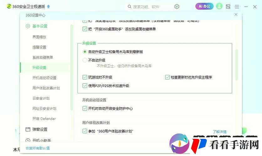 9.1 免费版极速版:畅享极致体验的高效工具