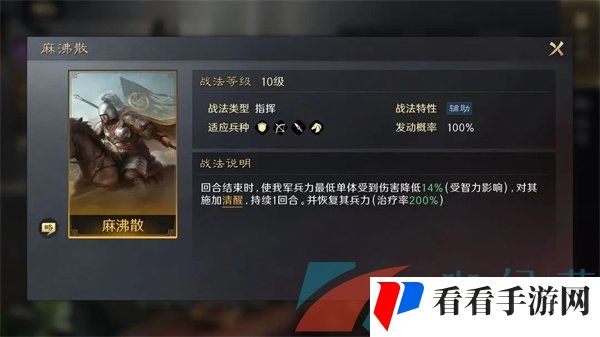 《三国谋定天下》华佗培养攻略