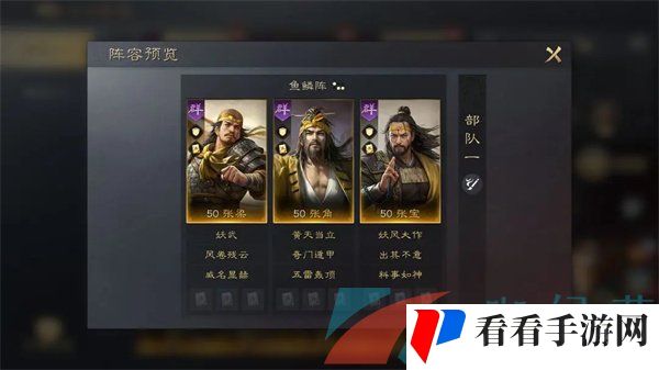 《三国谋定天下》张梁培养攻略