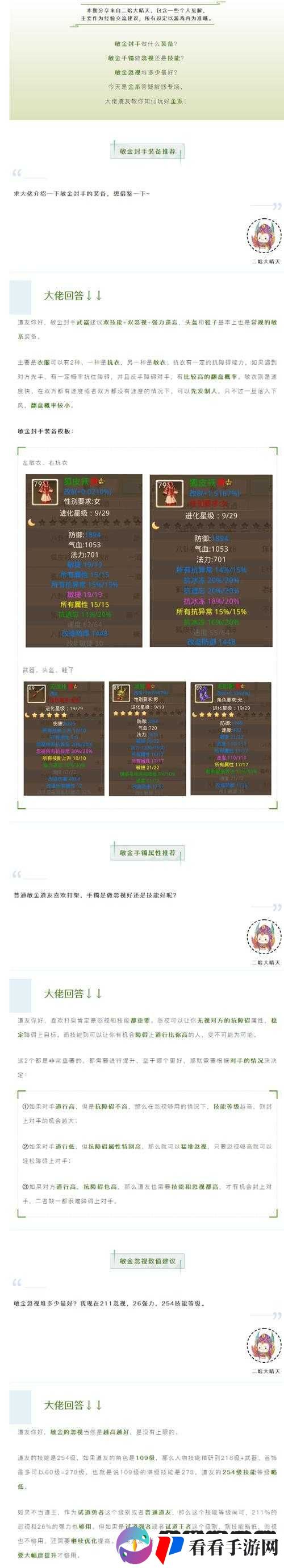 问道手游装备各属性具体功能作用介绍