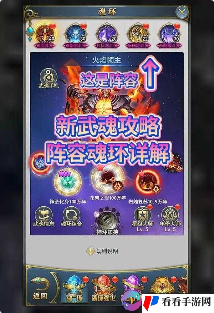 血灵诀手游武魂助战神器合理搭配秘诀