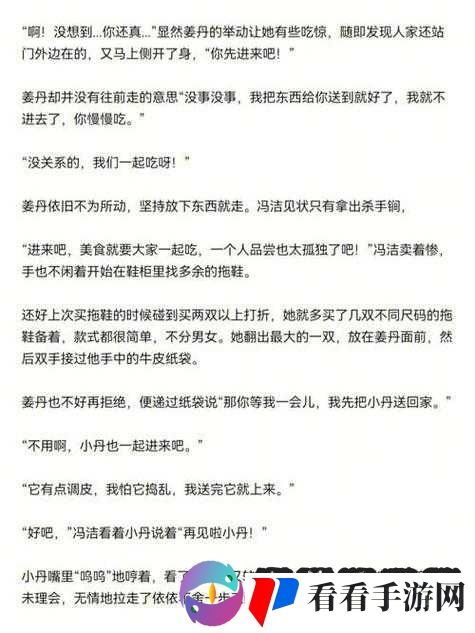 主人我错了能不能关掉开关小说之我的深刻反思与诚挚道歉